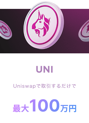 UNI