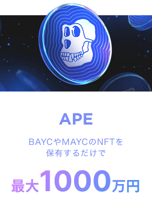 APE